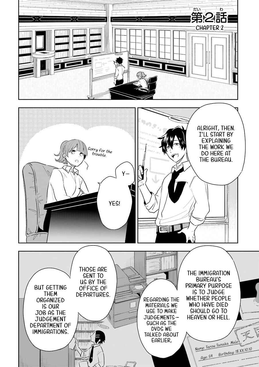 Page 2 Chapter 2 Shigo no Sekai demo Shinu made Hataraku Hanashi