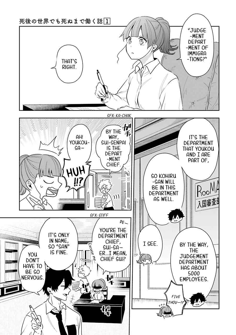 Page 3 Chapter 2 Shigo no Sekai demo Shinu made Hataraku Hanashi
