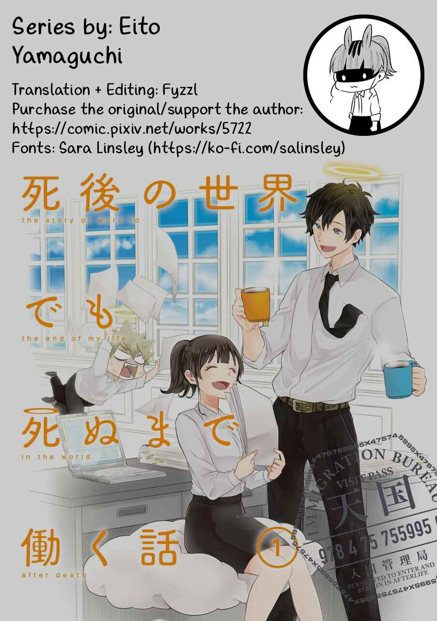 Page 19 Chapter 3 Shigo no Sekai demo Shinu made Hataraku Hanashi