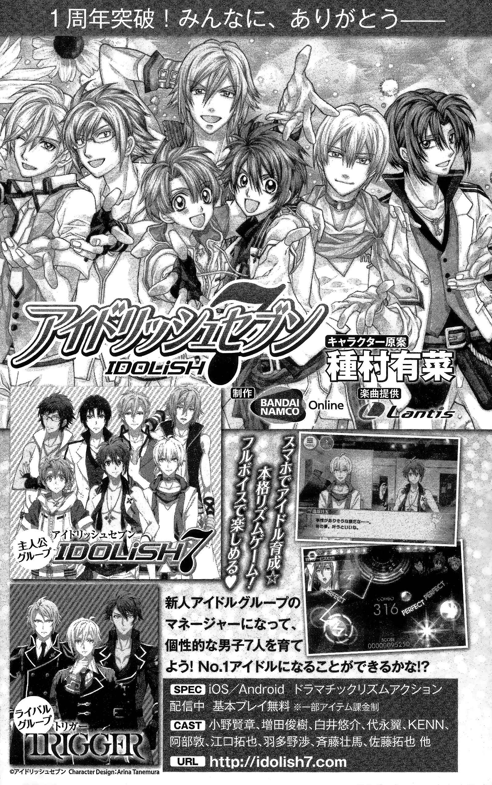 Page 75 Chapter 3 IDOLiSH7 TRIGGER -before The Radiant Glory-