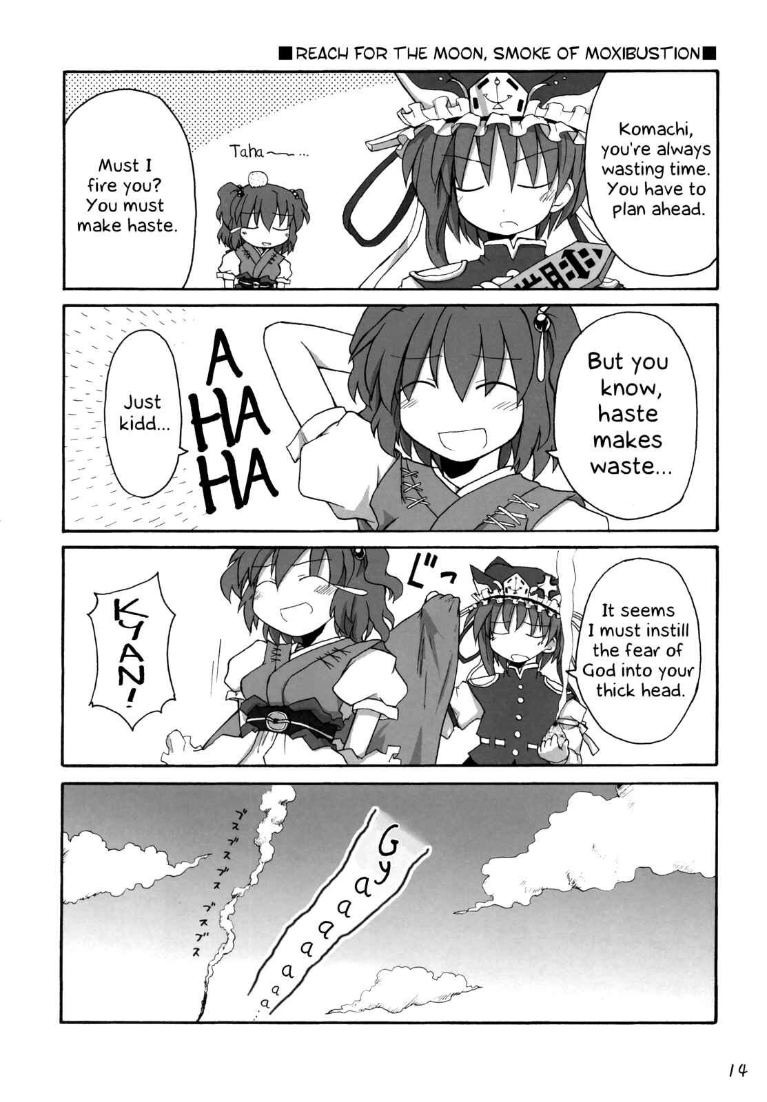 Page 14 Chapter Unknown_ed01 Touhou - Lazy Komachi (Doujinshi)