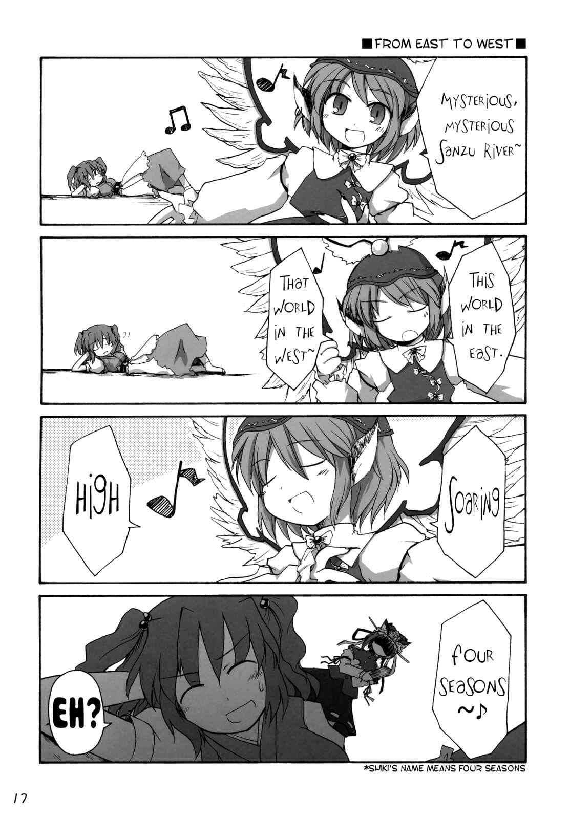 Page 17 Chapter Unknown_ed01 Touhou - Lazy Komachi (Doujinshi)