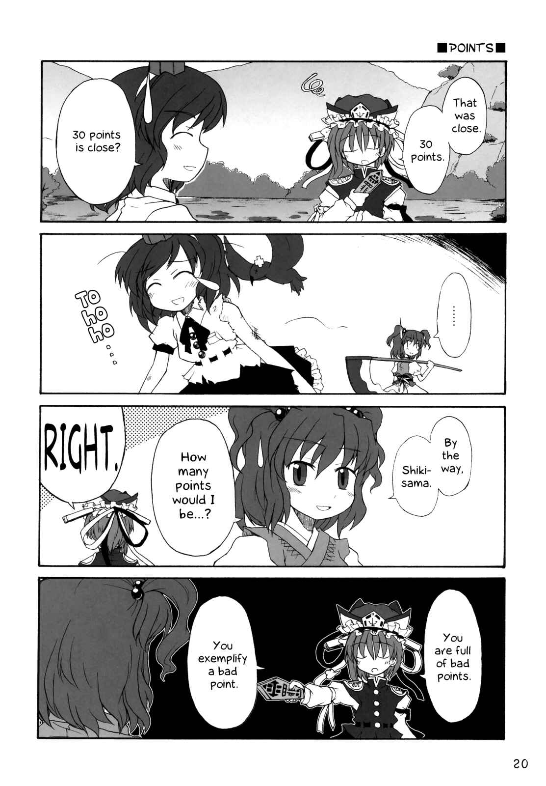 Page 20 Chapter Unknown_ed01 Touhou - Lazy Komachi (Doujinshi)