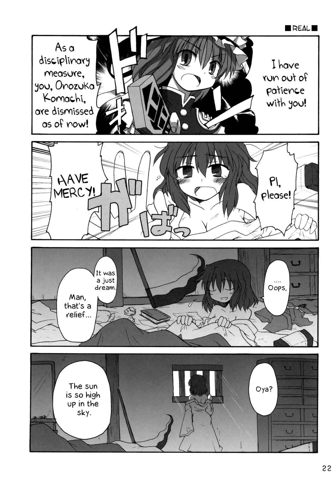 Page 22 Chapter Unknown_ed01 Touhou - Lazy Komachi (Doujinshi)