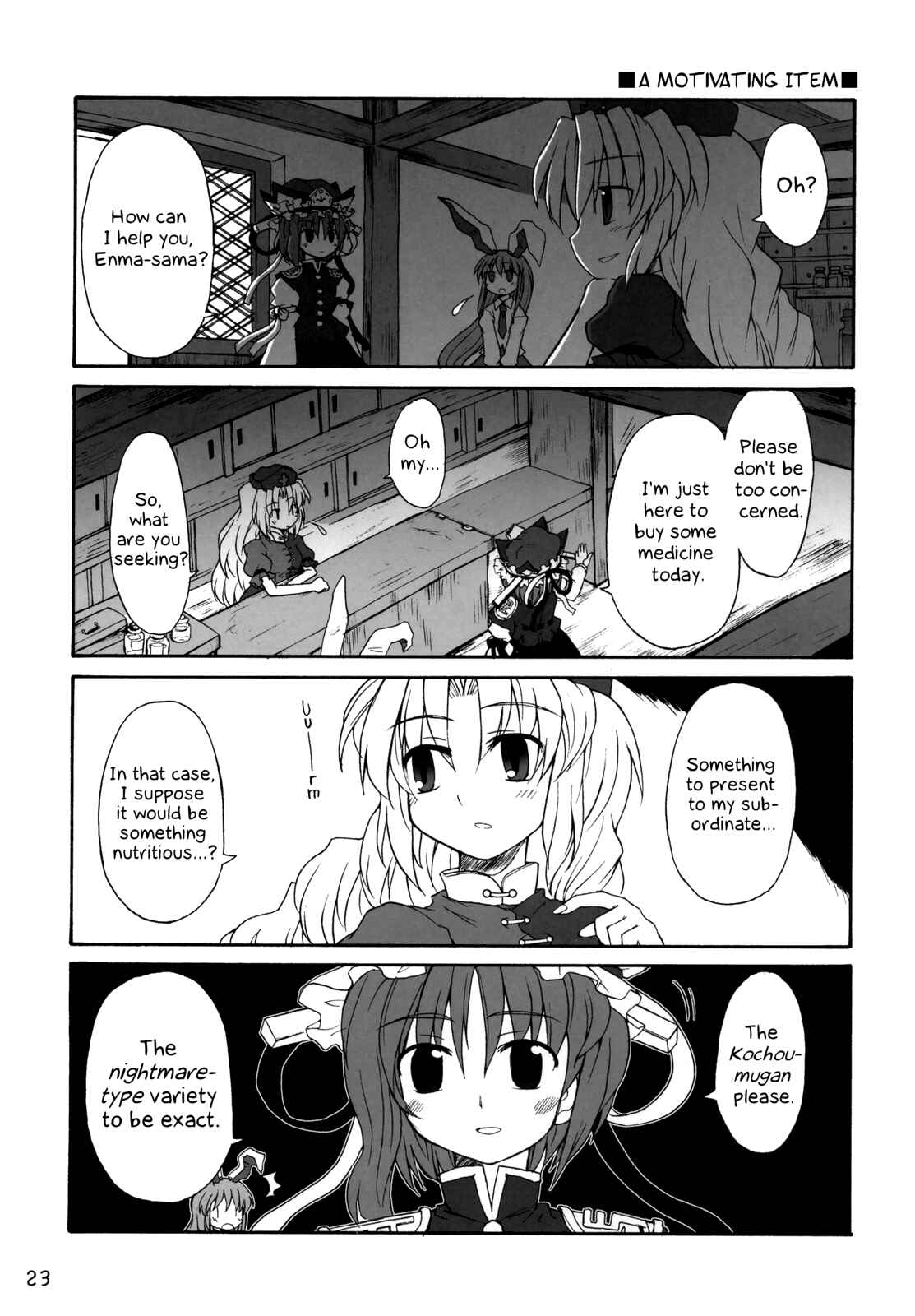 Page 23 Chapter Unknown_ed01 Touhou - Lazy Komachi (Doujinshi)