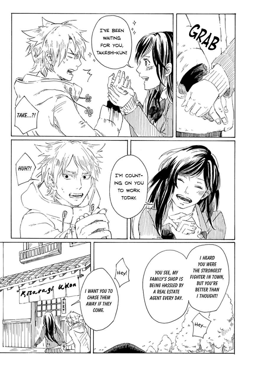 Page 20 Chapter Unknown_4ab6 Binbougami no Susume