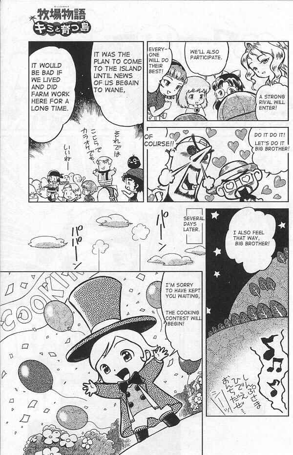 Page 9 Chapter 2 Harvest Moon: Island of Happiness