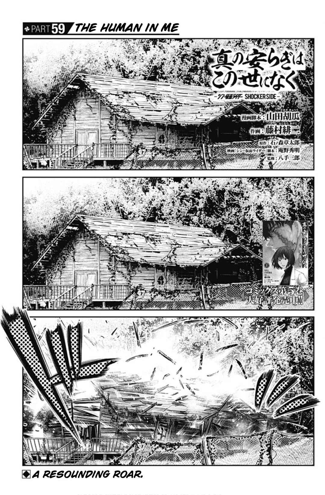 Page 1 Chapter 59 There is No True Peace in this World -Shin Kamen Rider Shocker Side-
