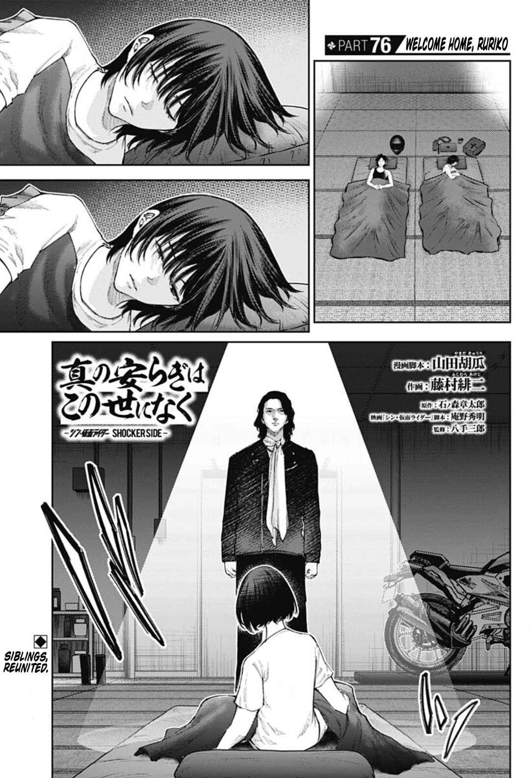 Page 1 Chapter 76 There is No True Peace in this World -Shin Kamen Rider Shocker Side-