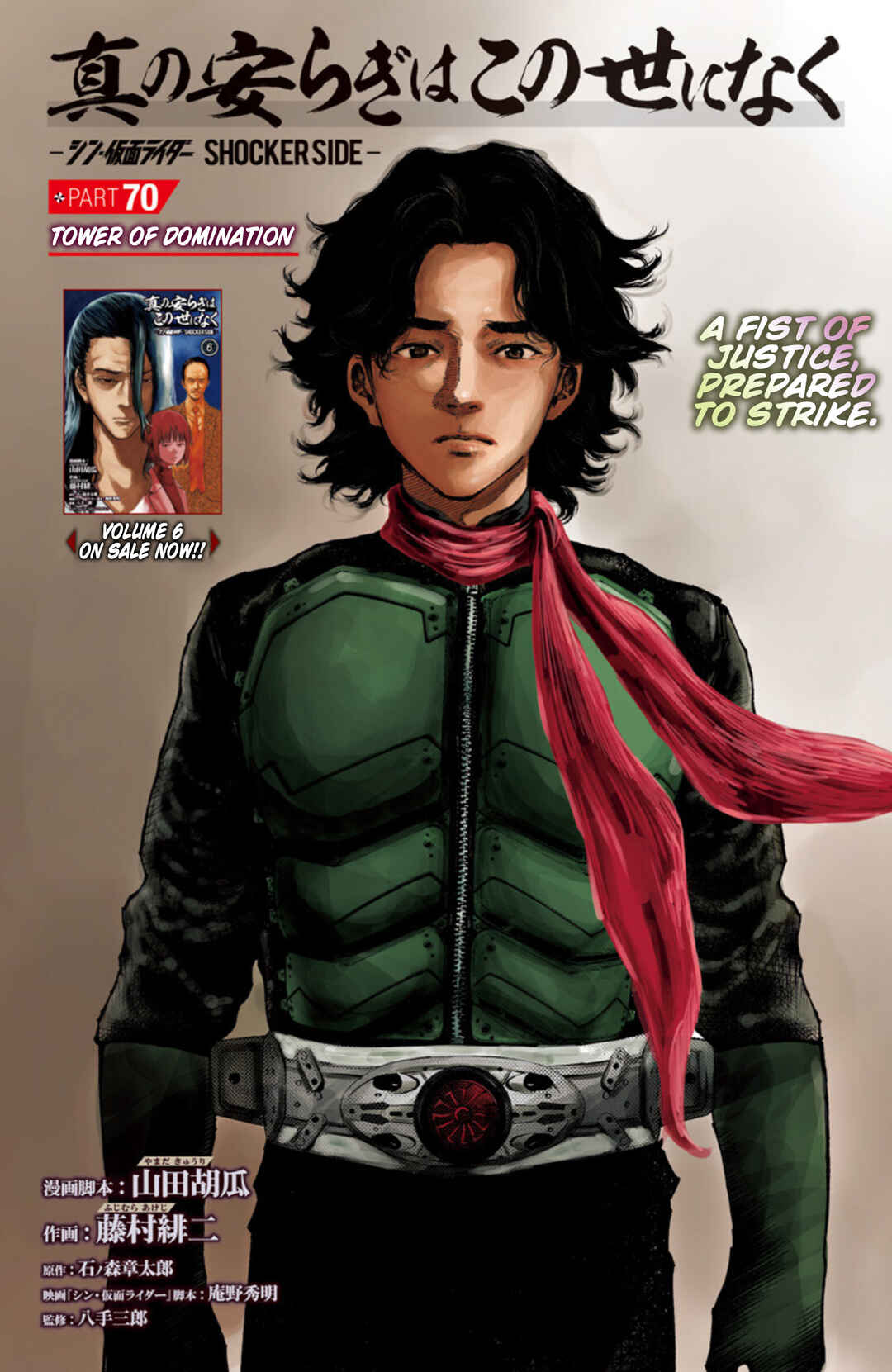 Page 1 Chapter 70 There is No True Peace in this World -Shin Kamen Rider Shocker Side-