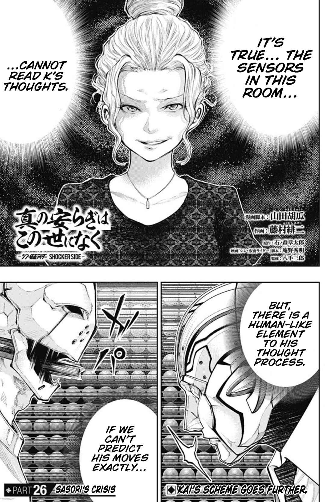 Page 1 Chapter 26 There is No True Peace in this World -Shin Kamen Rider Shocker Side-