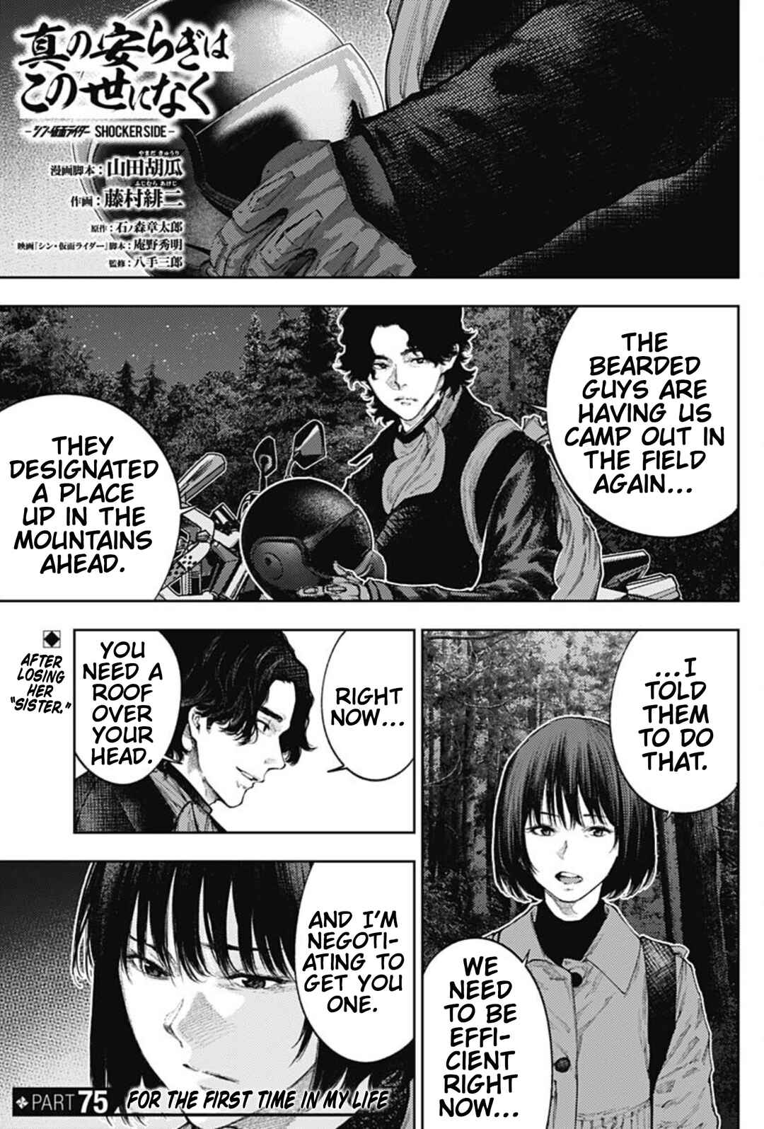 Page 1 Chapter 75 There is No True Peace in this World -Shin Kamen Rider Shocker Side-