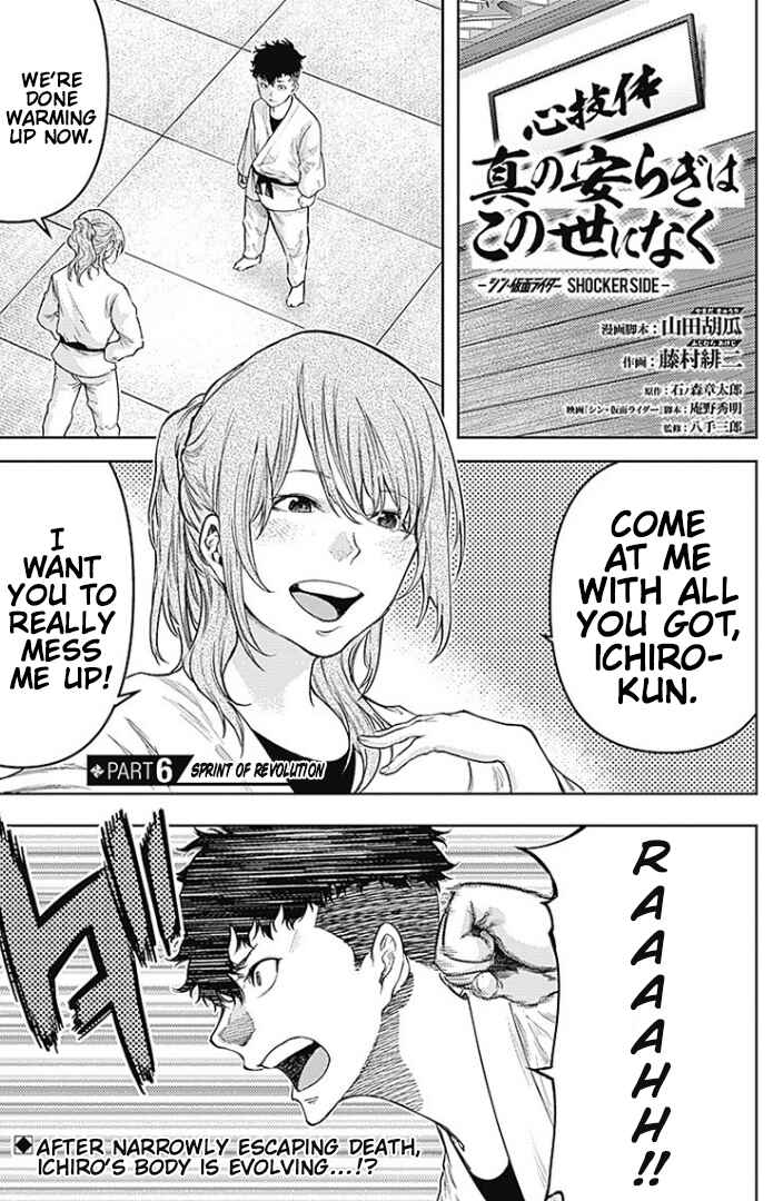 Page 1 Chapter 6 There is No True Peace in this World -Shin Kamen Rider Shocker Side-