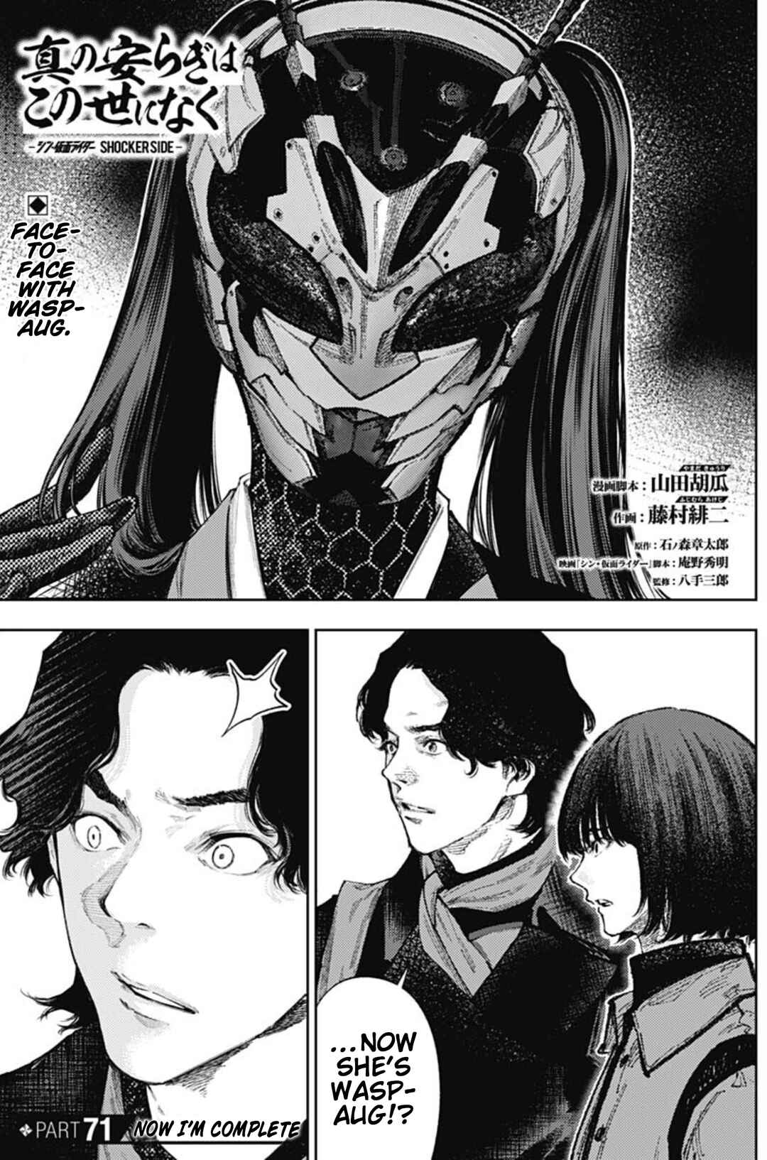 Page 1 Chapter 71 There is No True Peace in this World -Shin Kamen Rider Shocker Side-