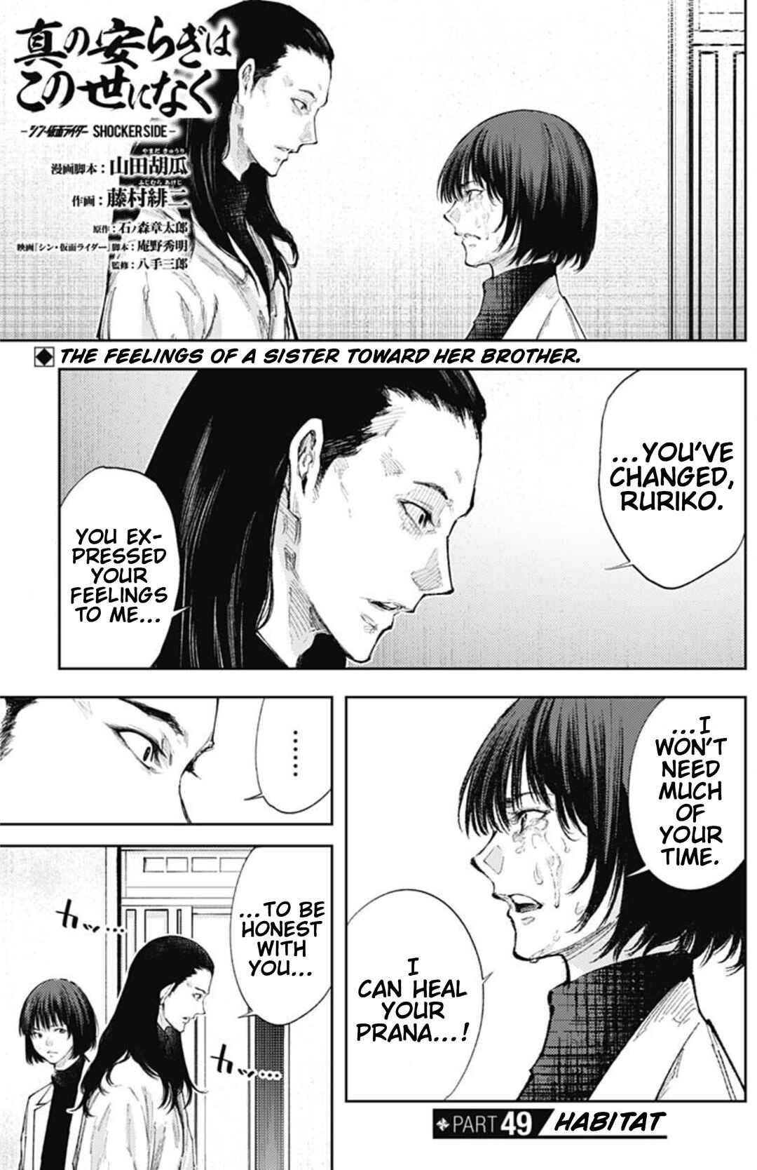 Page 1 Chapter 49 There is No True Peace in this World -Shin Kamen Rider Shocker Side-