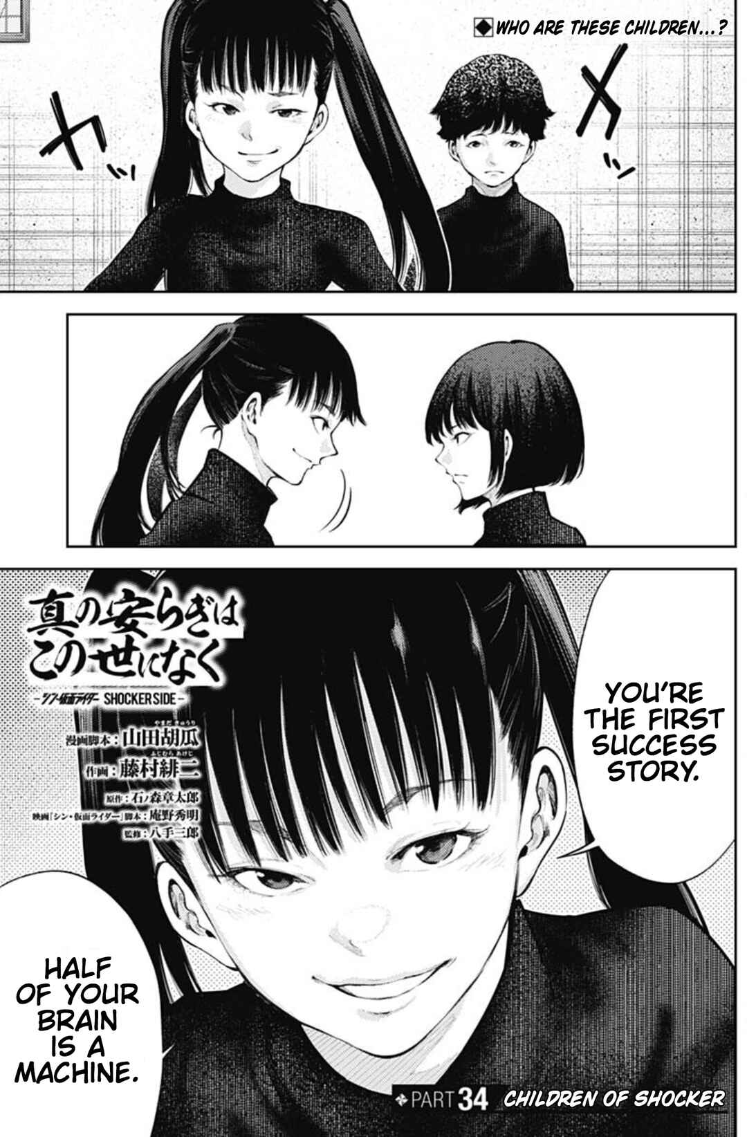 Page 1 Chapter 34 There is No True Peace in this World -Shin Kamen Rider Shocker Side-