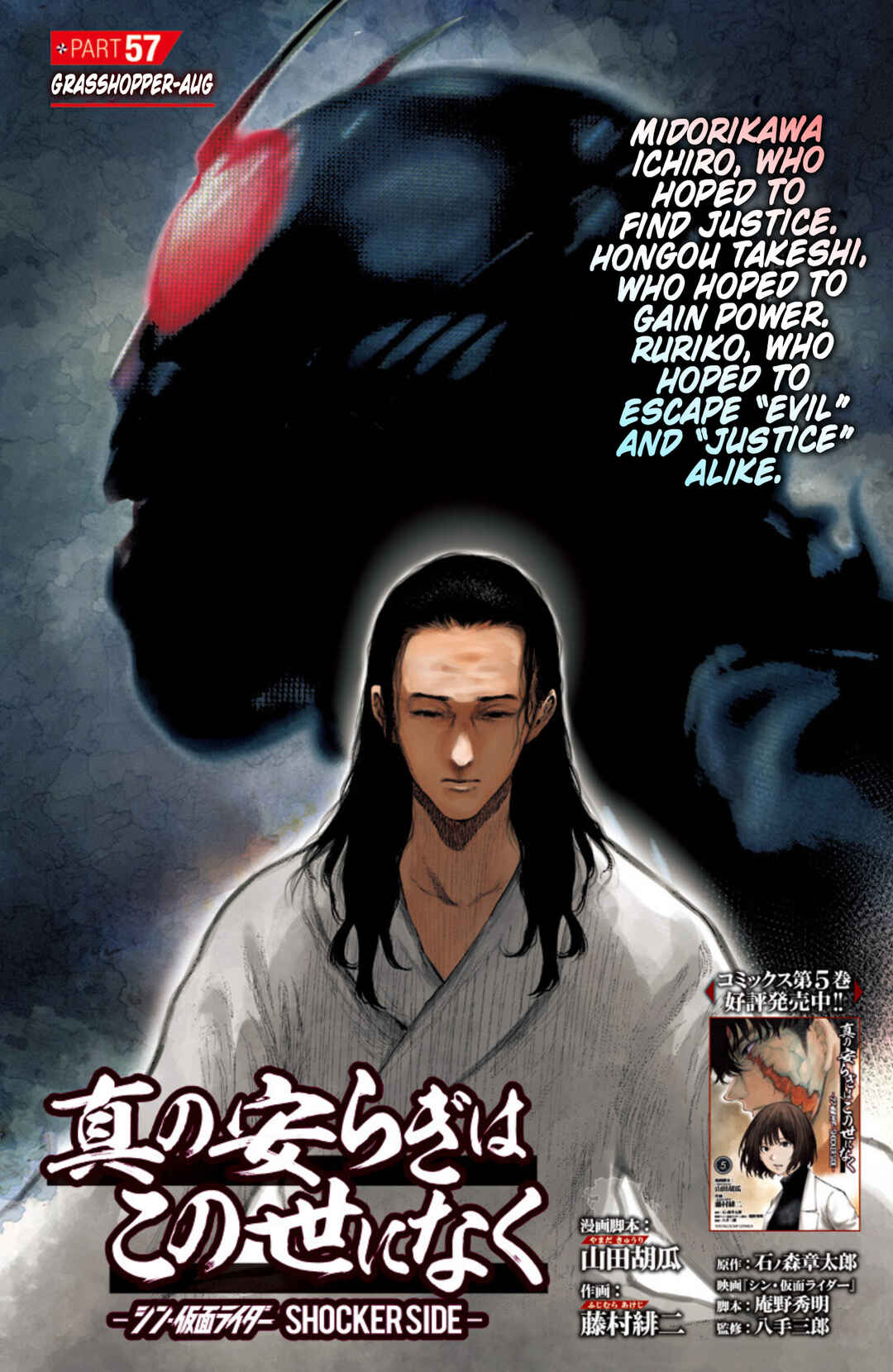 Page 1 Chapter 57 There is No True Peace in this World -Shin Kamen Rider Shocker Side-