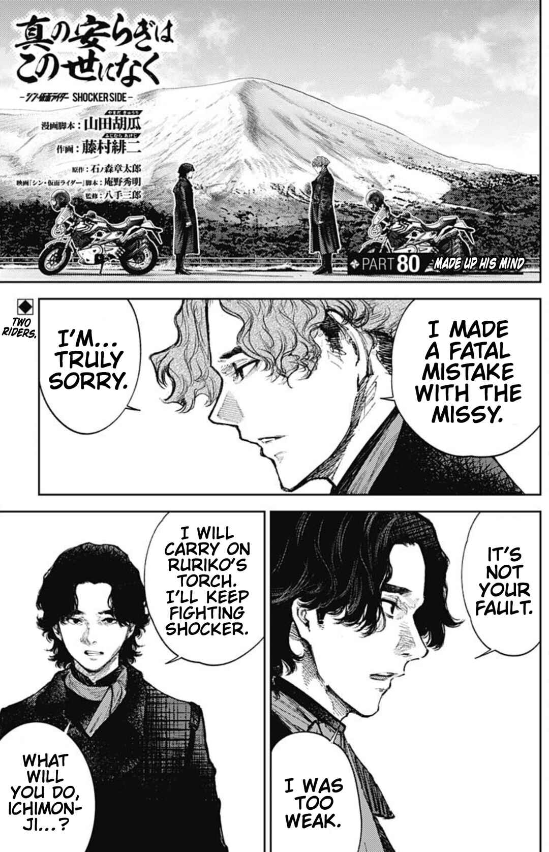 Page 1 Chapter 80 There is No True Peace in this World -Shin Kamen Rider Shocker Side-