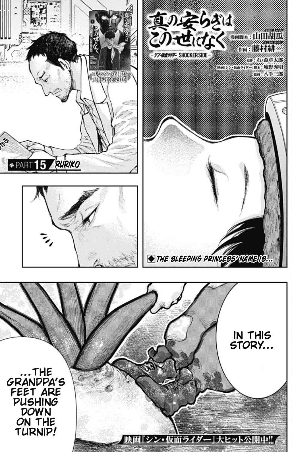 Page 1 Chapter 15 There is No True Peace in this World -Shin Kamen Rider Shocker Side-