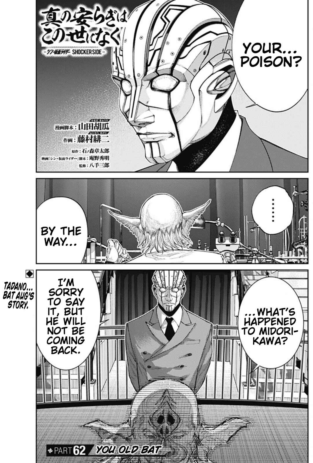 Page 1 Chapter 62 There is No True Peace in this World -Shin Kamen Rider Shocker Side-