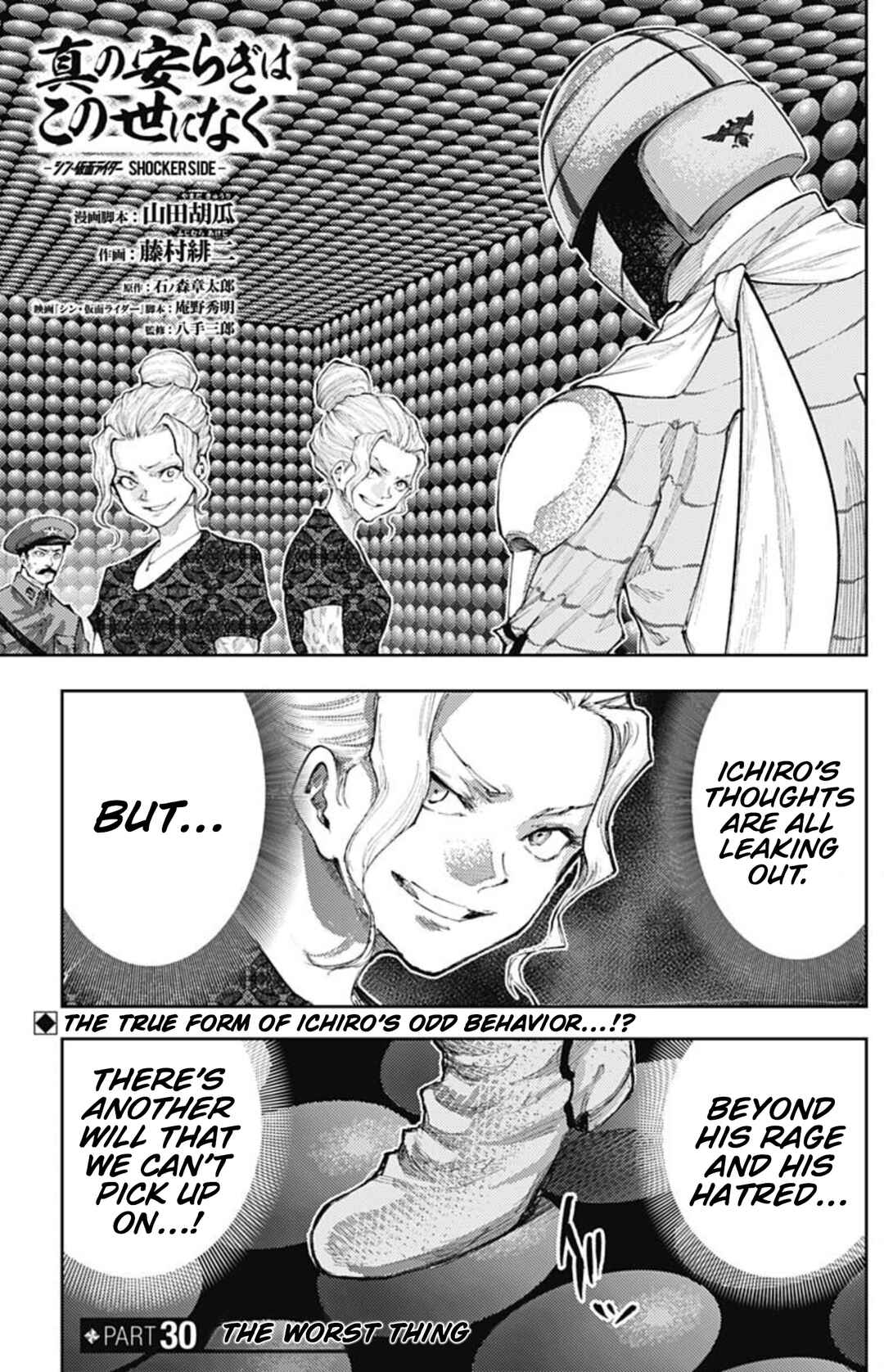 Page 1 Chapter 30 There is No True Peace in this World -Shin Kamen Rider Shocker Side-