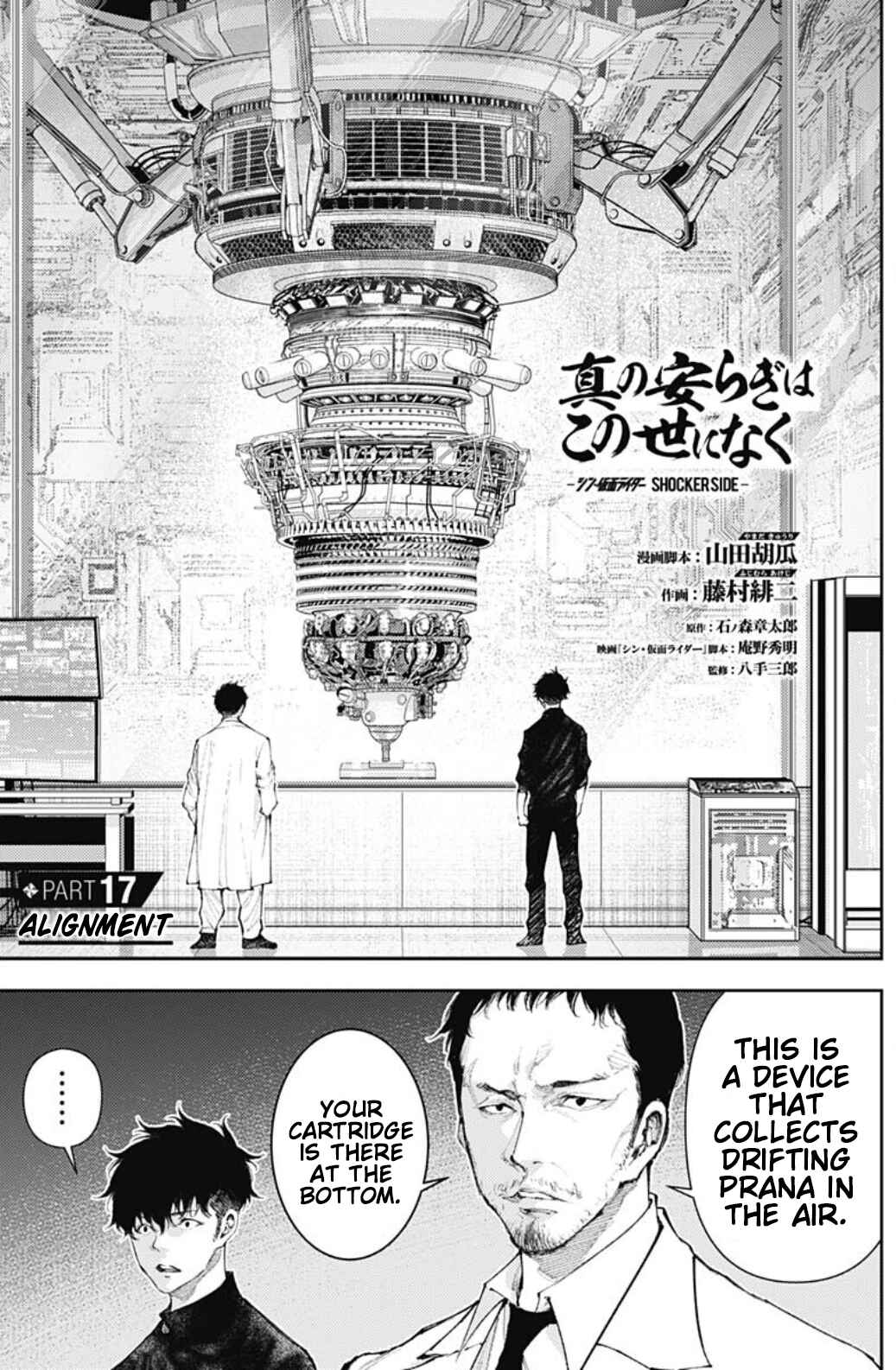 Page 2 Chapter 17 There is No True Peace in this World -Shin Kamen Rider Shocker Side-