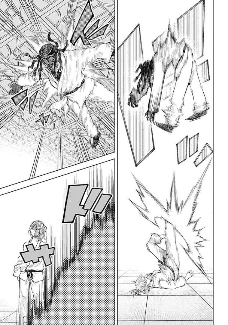 Page 21 Chapter 2 There is No True Peace in this World -Shin Kamen Rider Shocker Side-