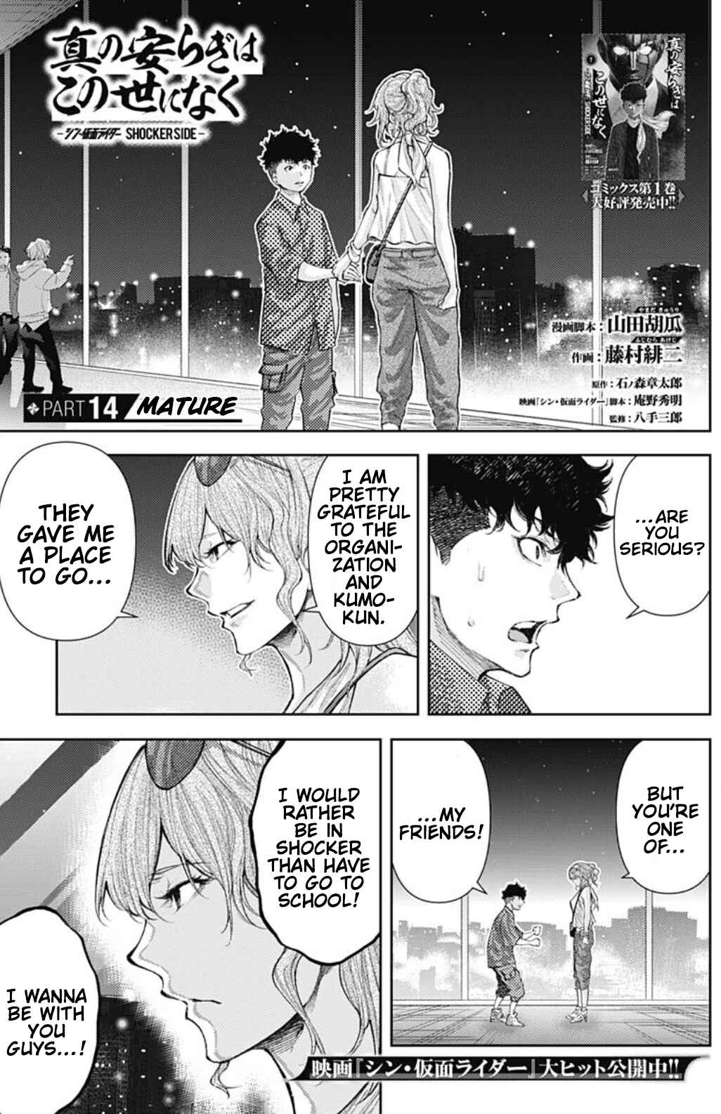 Page 1 Chapter 14 There is No True Peace in this World -Shin Kamen Rider Shocker Side-