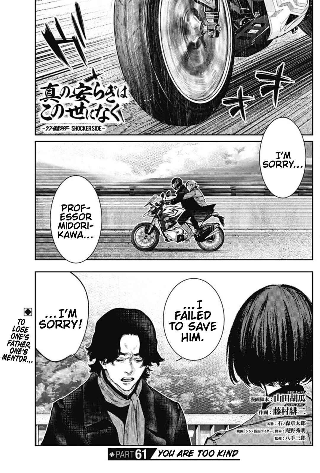 Page 1 Chapter 61 There is No True Peace in this World -Shin Kamen Rider Shocker Side-