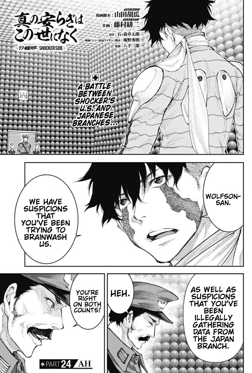 Page 1 Chapter 24 There is No True Peace in this World -Shin Kamen Rider Shocker Side-
