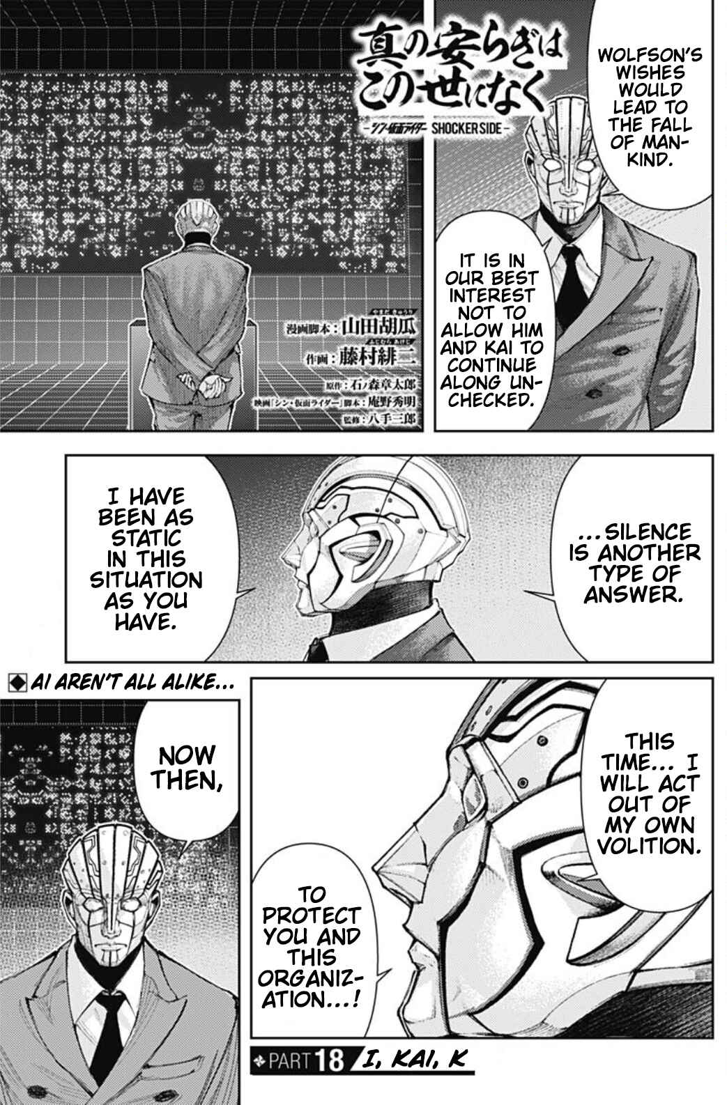 Page 1 Chapter 18 There is No True Peace in this World -Shin Kamen Rider Shocker Side-