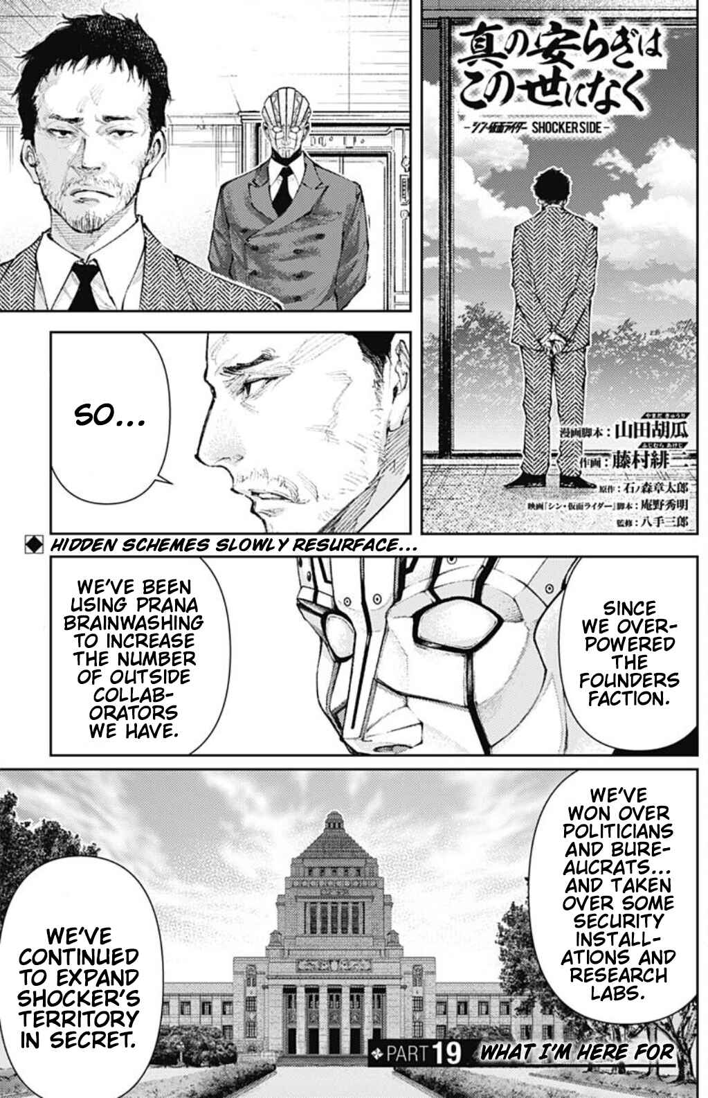 Page 1 Chapter 19 There is No True Peace in this World -Shin Kamen Rider Shocker Side-