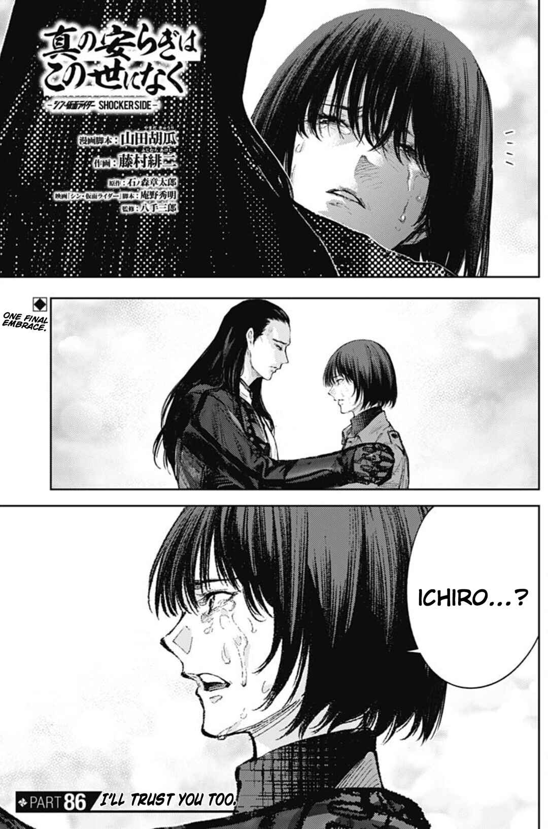 Page 1 Chapter 86 There is No True Peace in this World -Shin Kamen Rider Shocker Side-