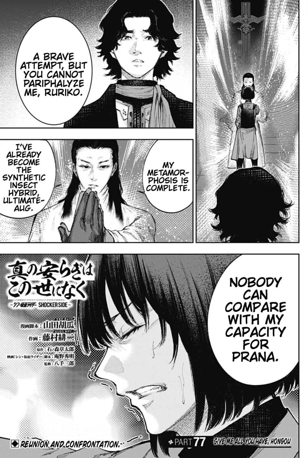 Page 1 Chapter 77 There is No True Peace in this World -Shin Kamen Rider Shocker Side-