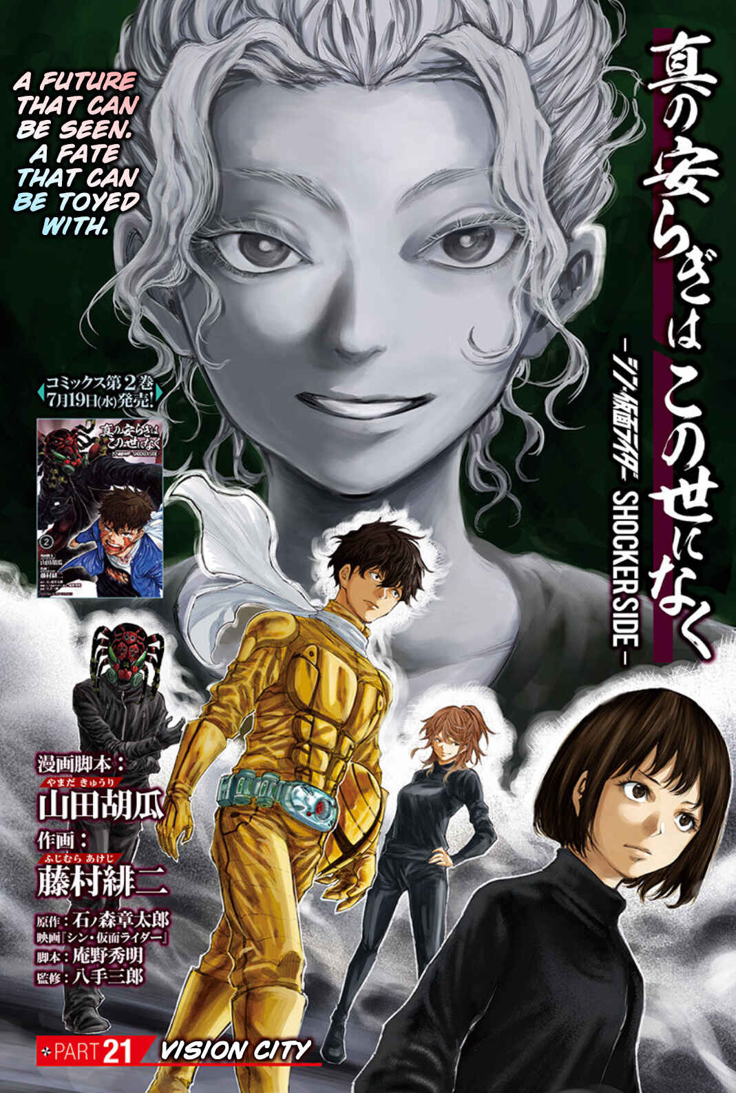 Page 1 Chapter 21 There is No True Peace in this World -Shin Kamen Rider Shocker Side-