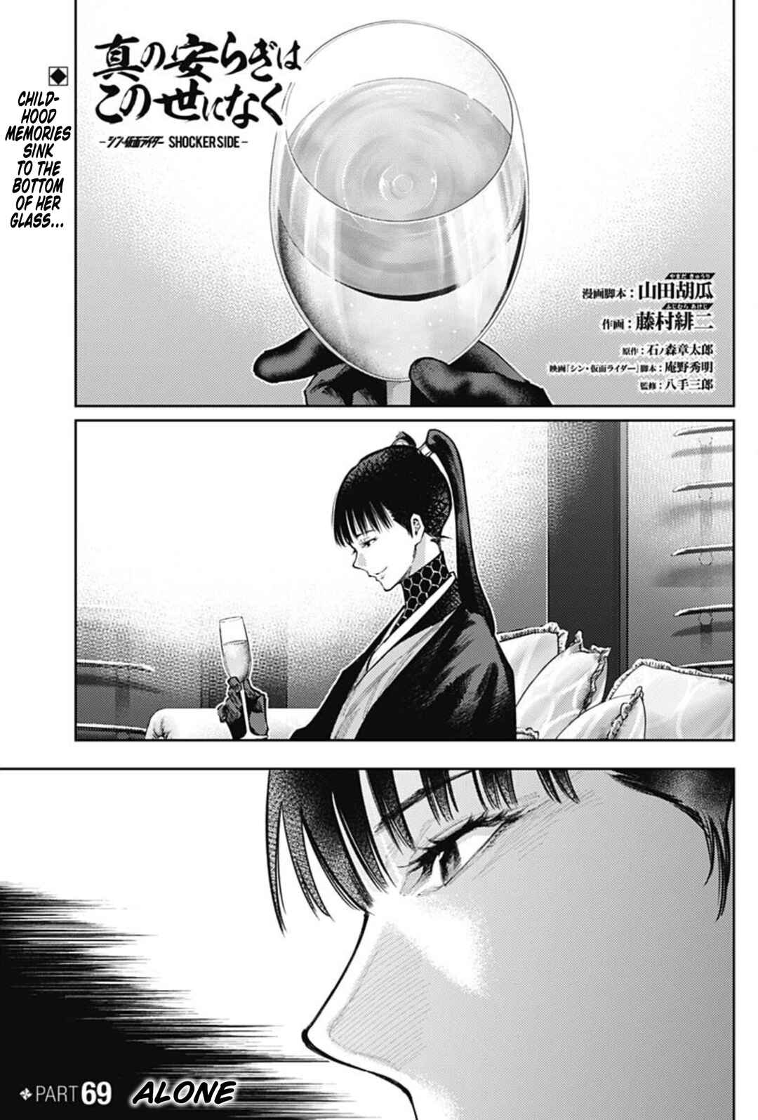 Page 1 Chapter 69 There is No True Peace in this World -Shin Kamen Rider Shocker Side-