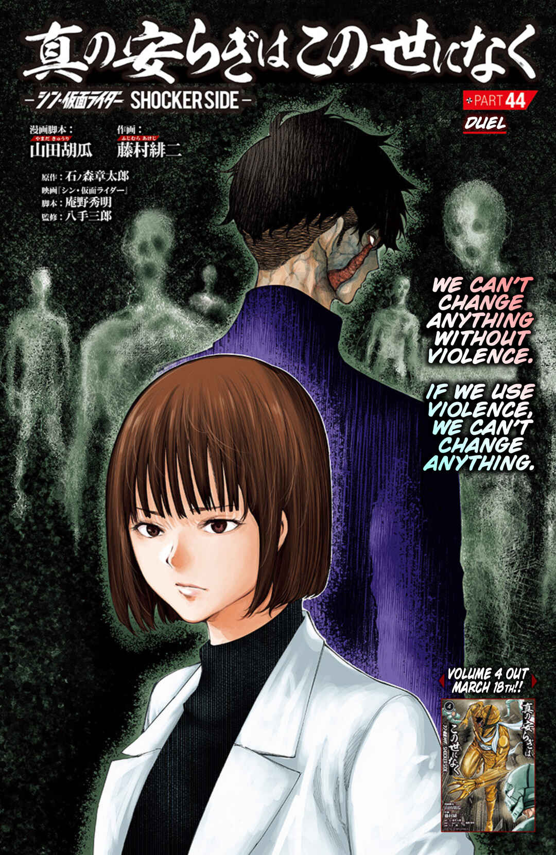 Page 1 Chapter 44 There is No True Peace in this World -Shin Kamen Rider Shocker Side-