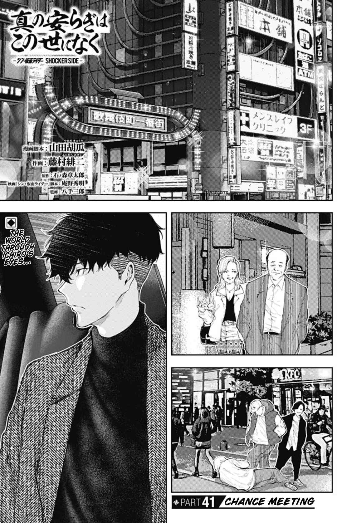 Page 1 Chapter 41 There is No True Peace in this World -Shin Kamen Rider Shocker Side-