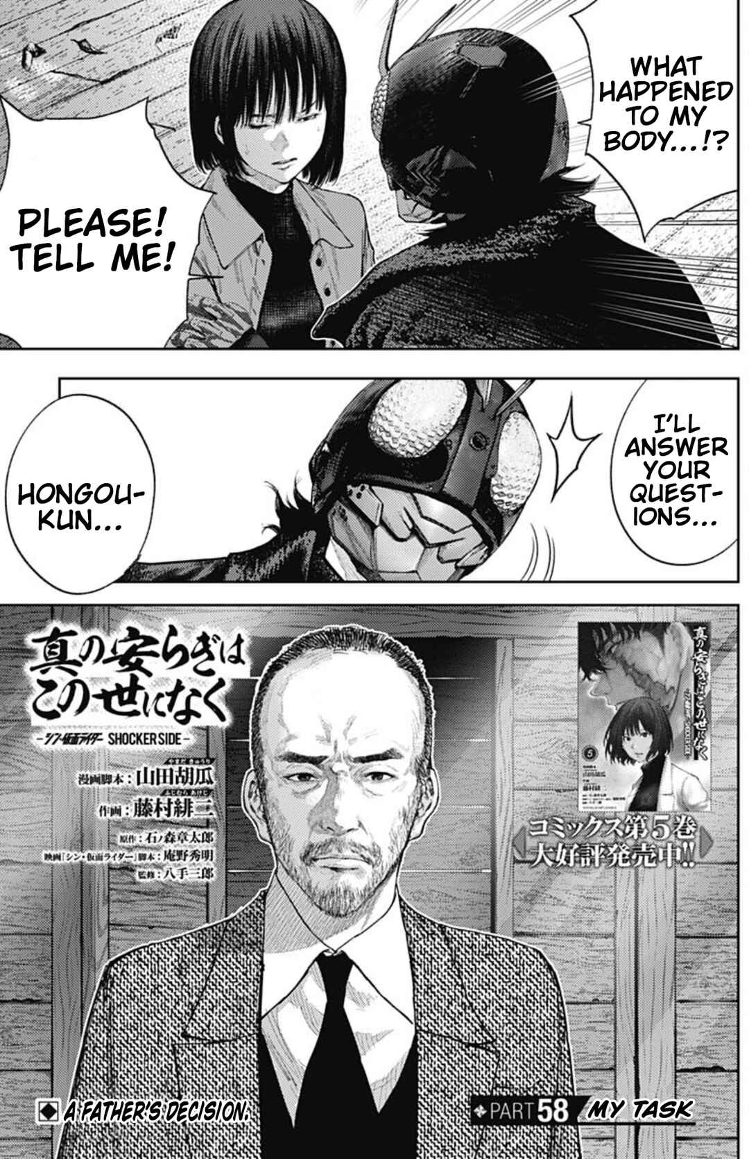 Page 1 Chapter 58 There is No True Peace in this World -Shin Kamen Rider Shocker Side-
