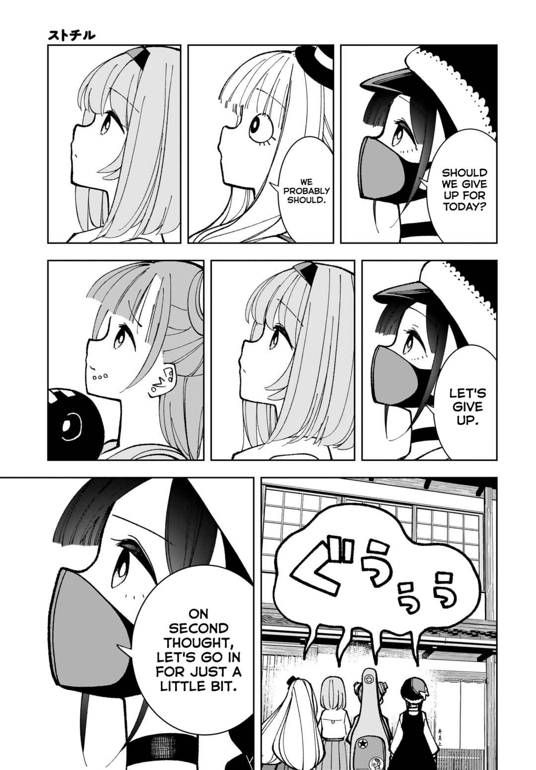 Page 26 Chapter 8 Sutochiru