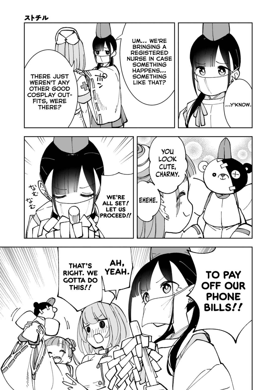 Page 23 Chapter 6 Sutochiru
