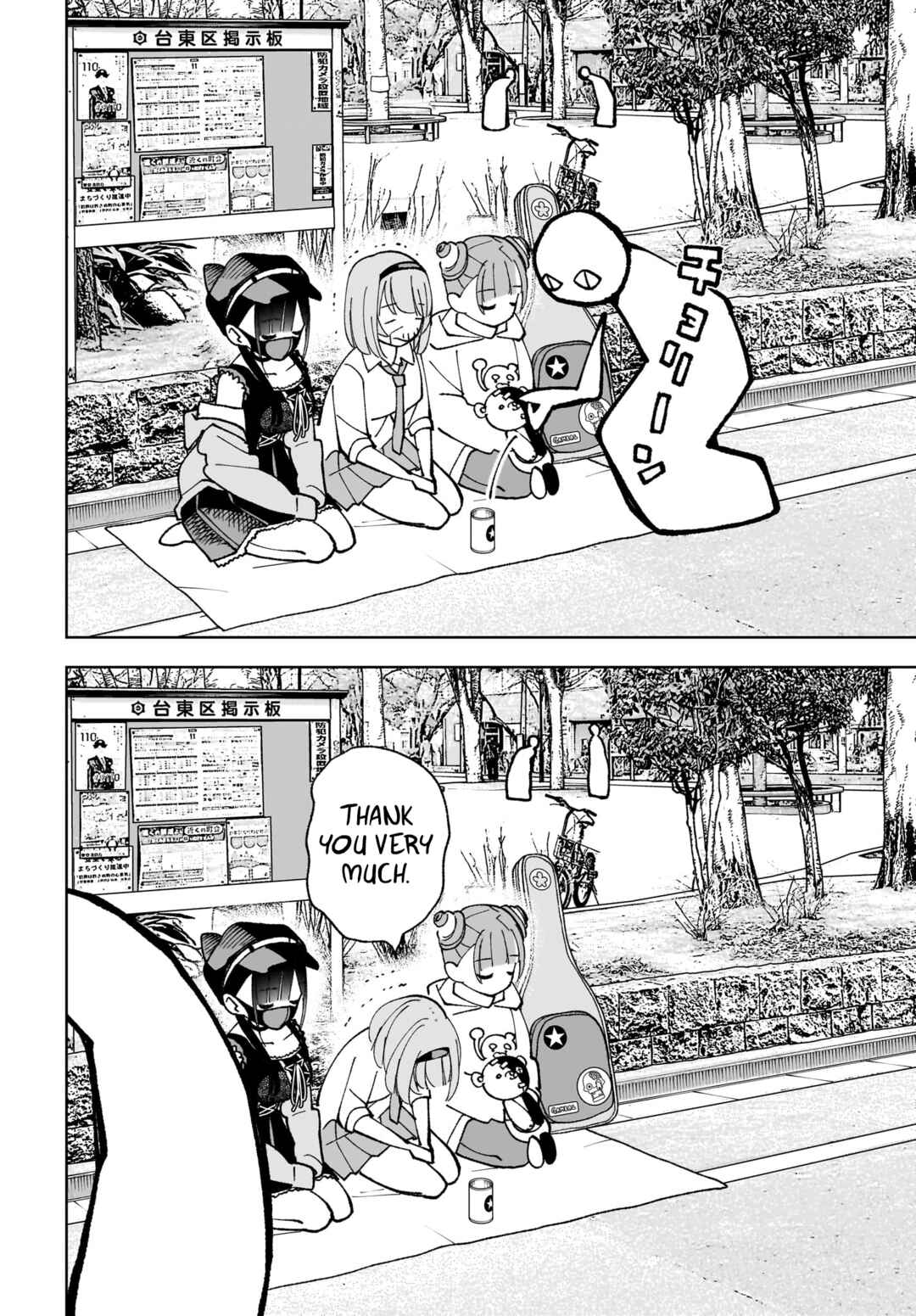 Page 8 Chapter 6 Sutochiru