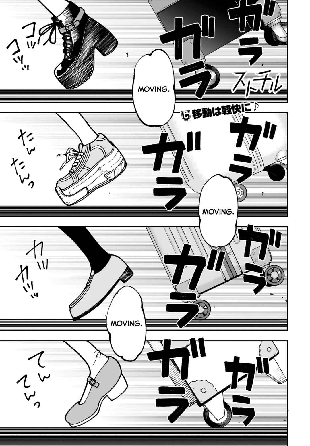 Page 1 Chapter 12 Sutochiru