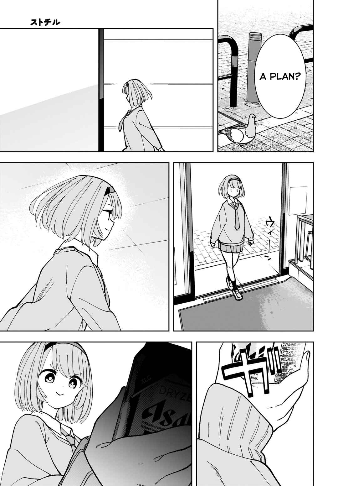 Page 19 Chapter 15 Sutochiru