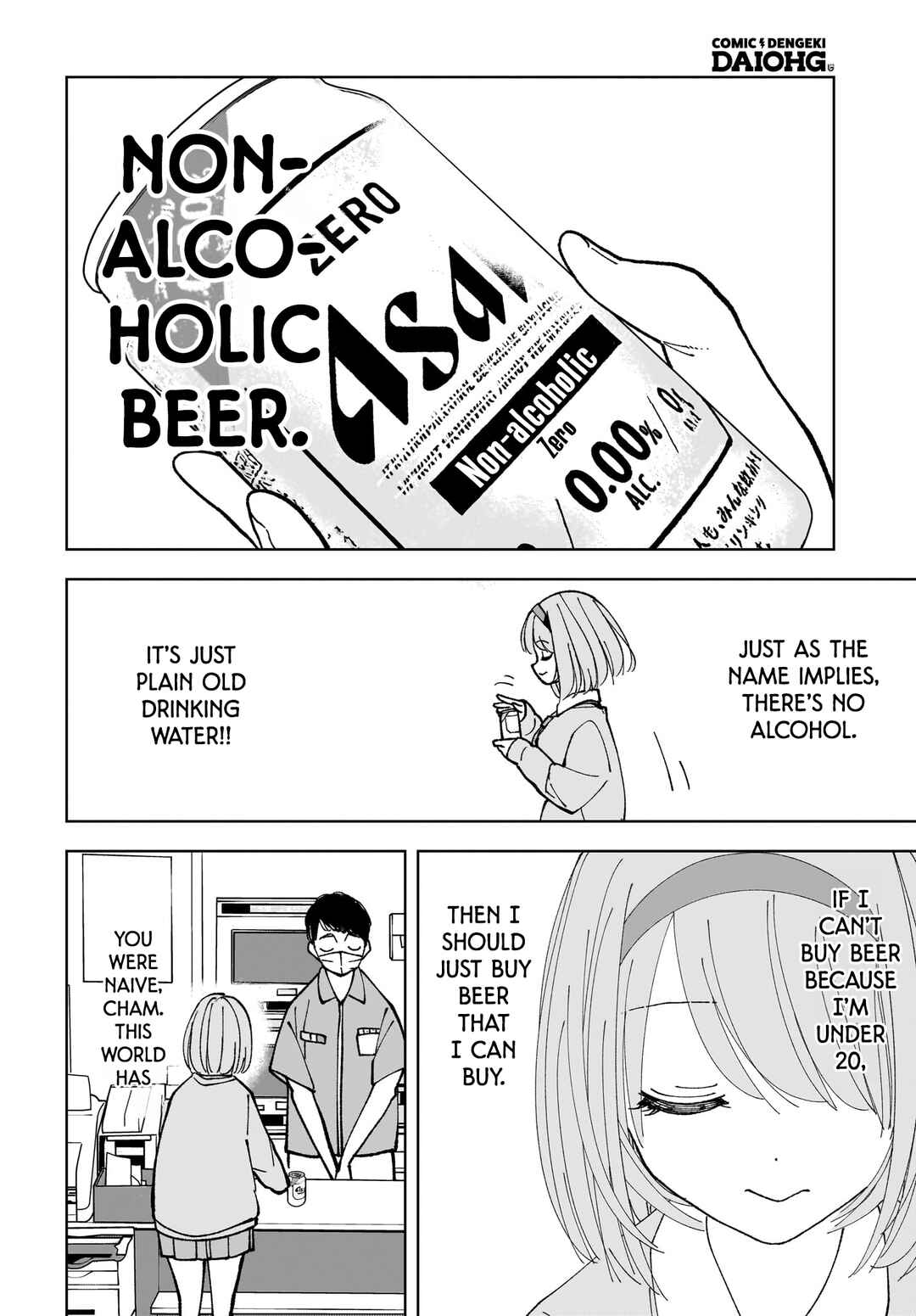 Page 20 Chapter 15 Sutochiru