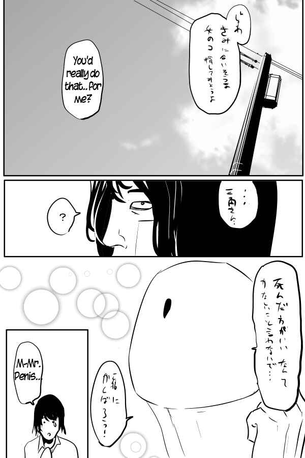 Page 4 Chapter 26 THE PENISMAN