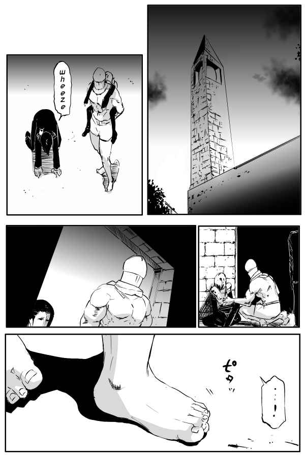 Page 2 Chapter 84 THE PENISMAN