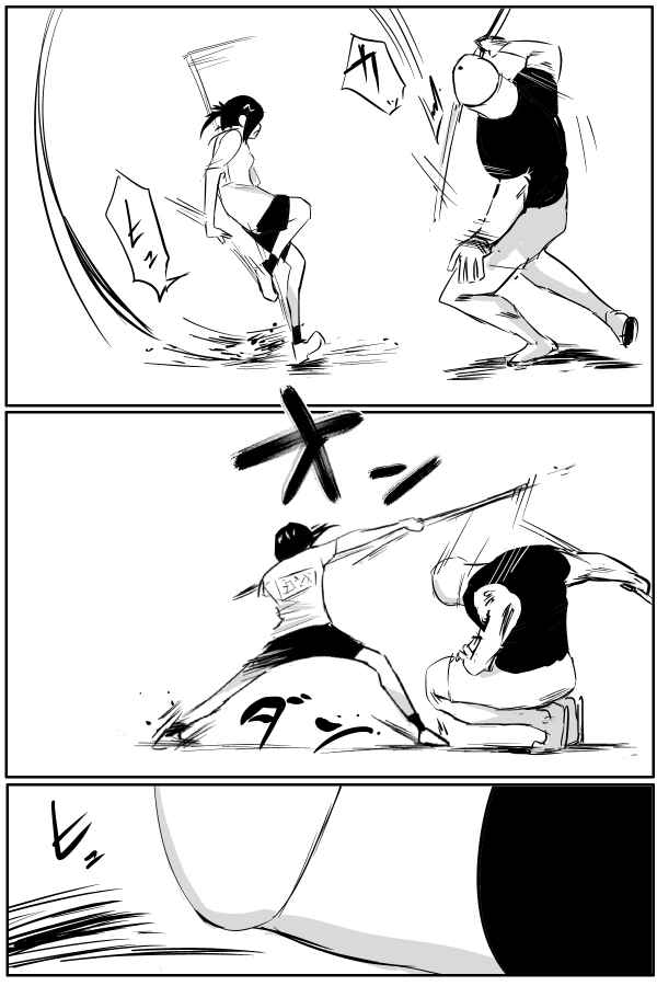 Page 3 Chapter 38 THE PENISMAN