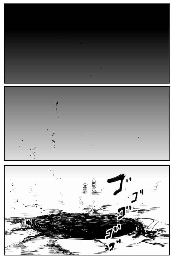 Page 11 Chapter 48 THE PENISMAN