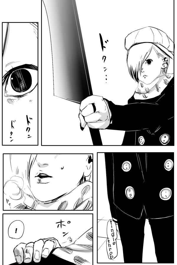 Page 3 Chapter 53 THE PENISMAN